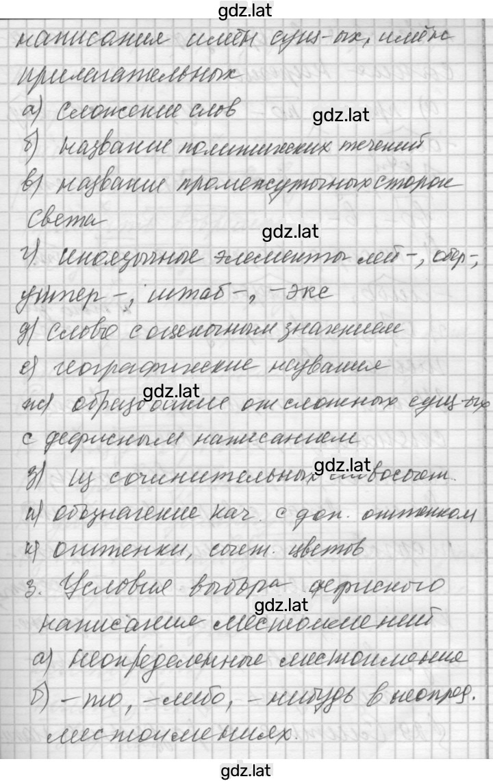Решение задания № 224 — страница 2