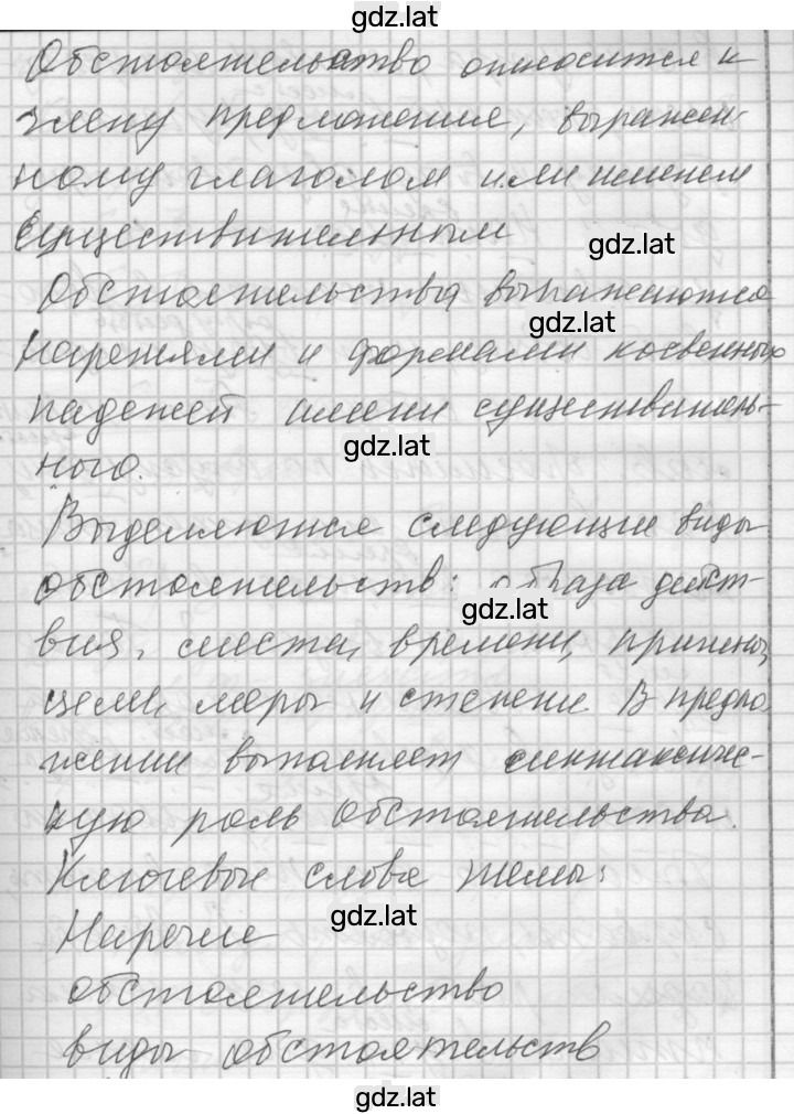 Решение задания № 242 — страница 2