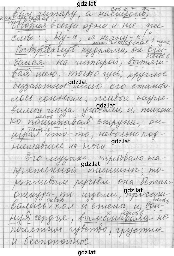 Решение задания № 278 — страница 2