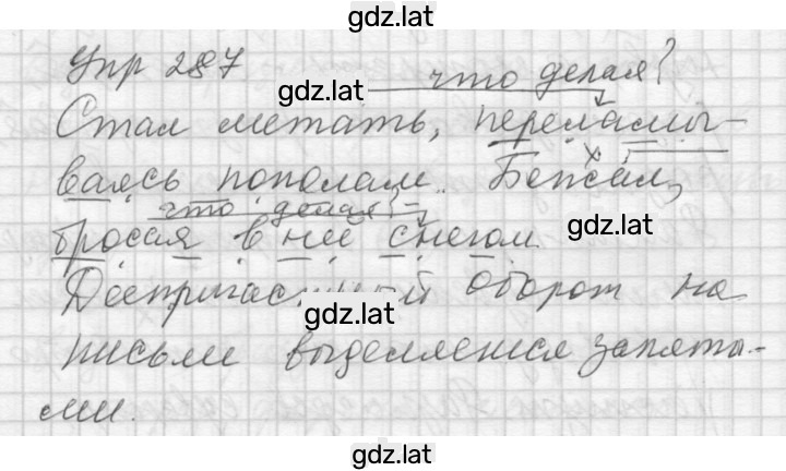 Решение задания № 287 — страница 1
