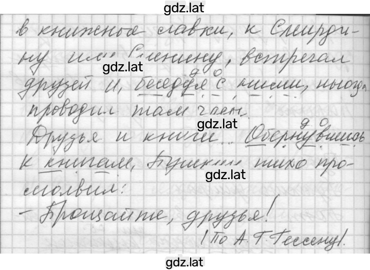 Решение задания № 314 — страница 2