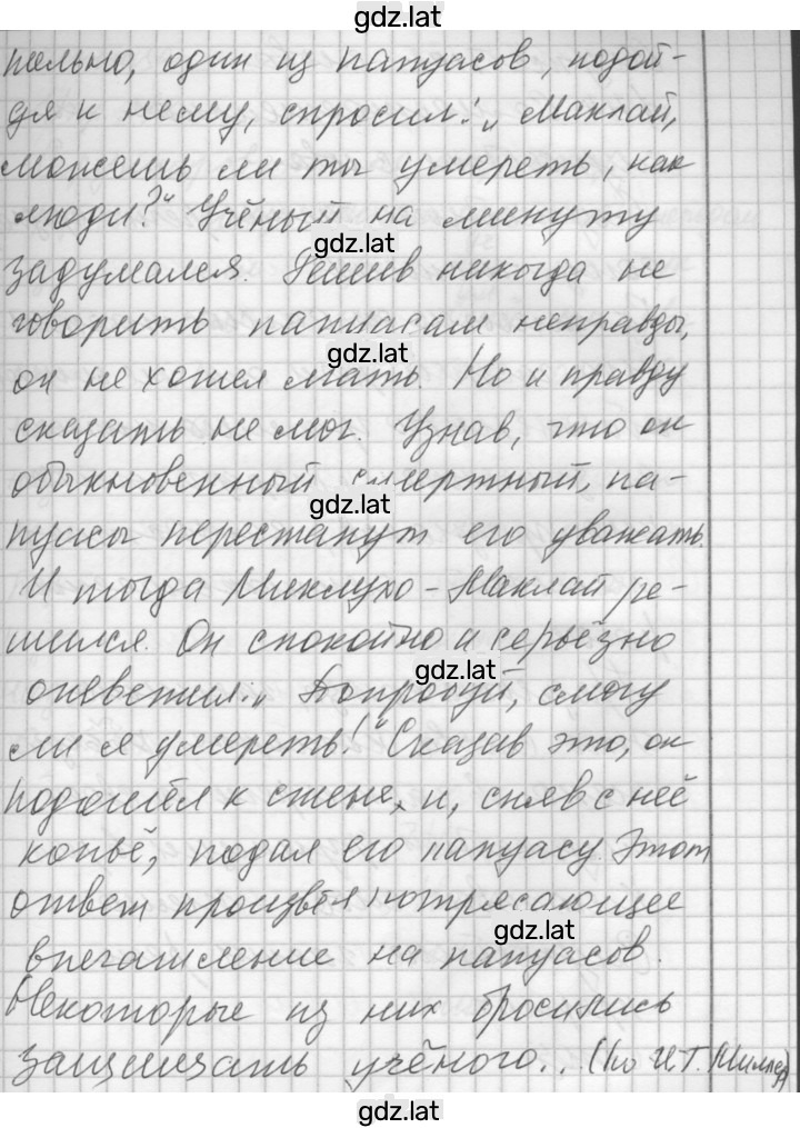 Решение задания № 317 — страница 2