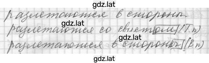 Решение задания № 323 — страница 2