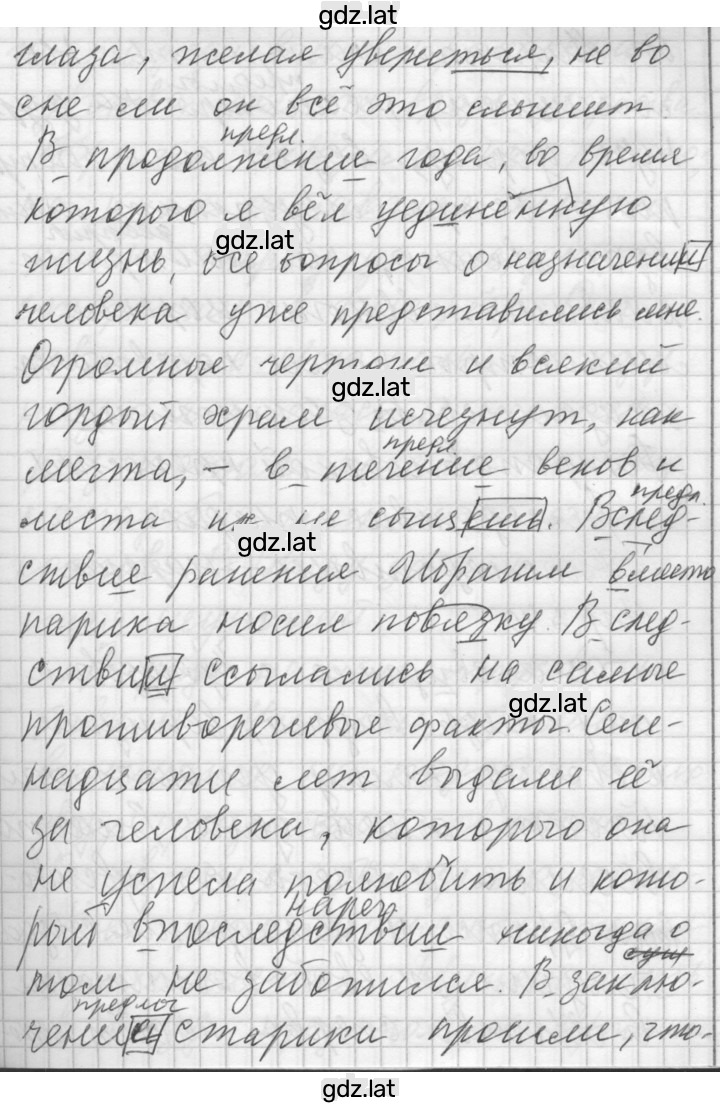 Решение задания № 339 — страница 2