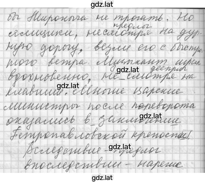 Решение задания № 339 — страница 3