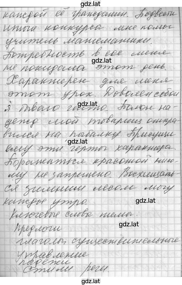 Решение задания № 356 — страница 2
