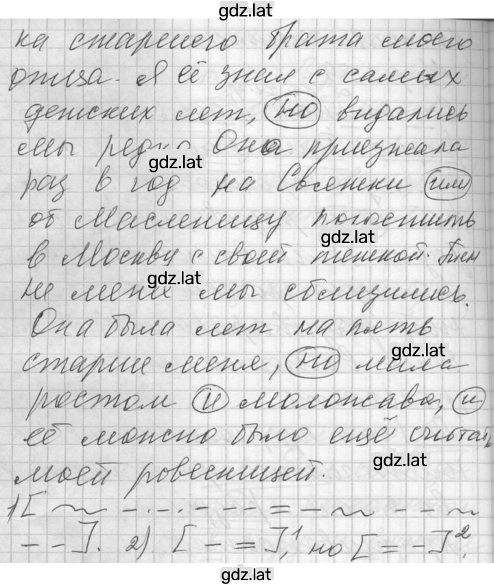 Решение задания № 360 — страница 2