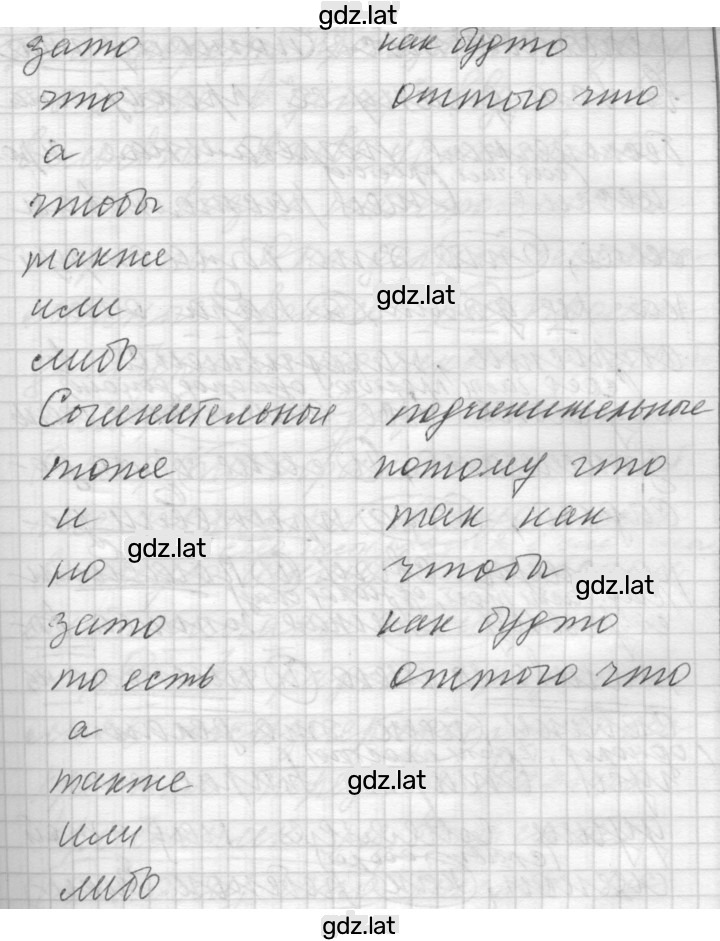 Решение задания № 361 — страница 2
