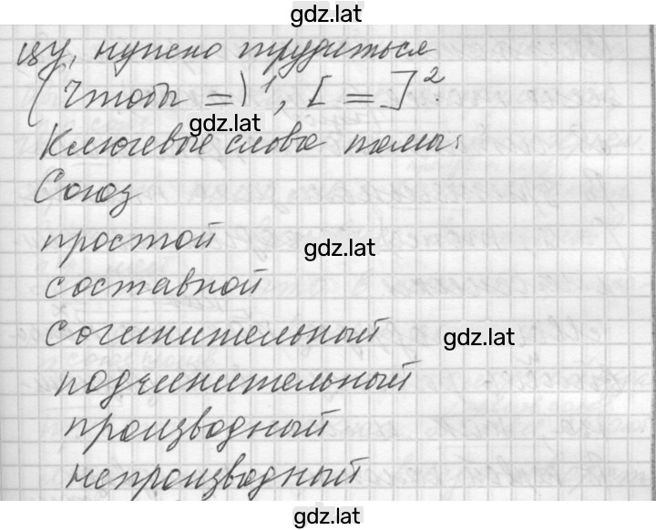 Решение задания № 378 — страница 2