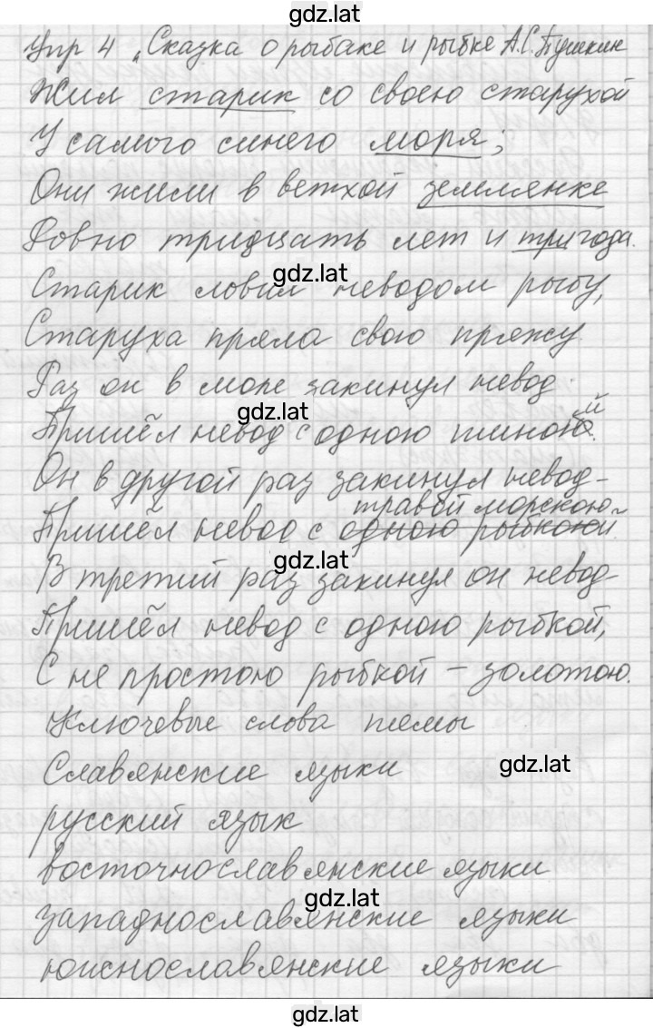 Решение задания № 4 — страница 1