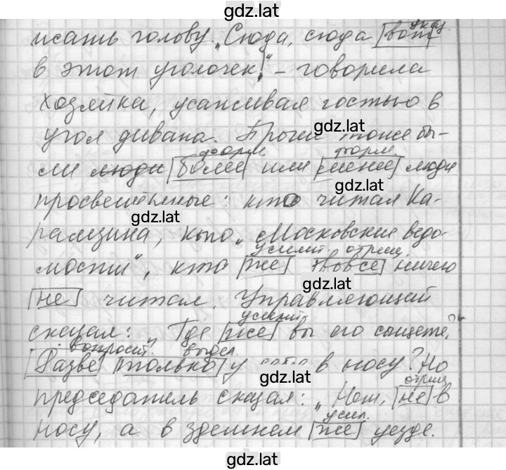 Решение задания № 402 — страница 2