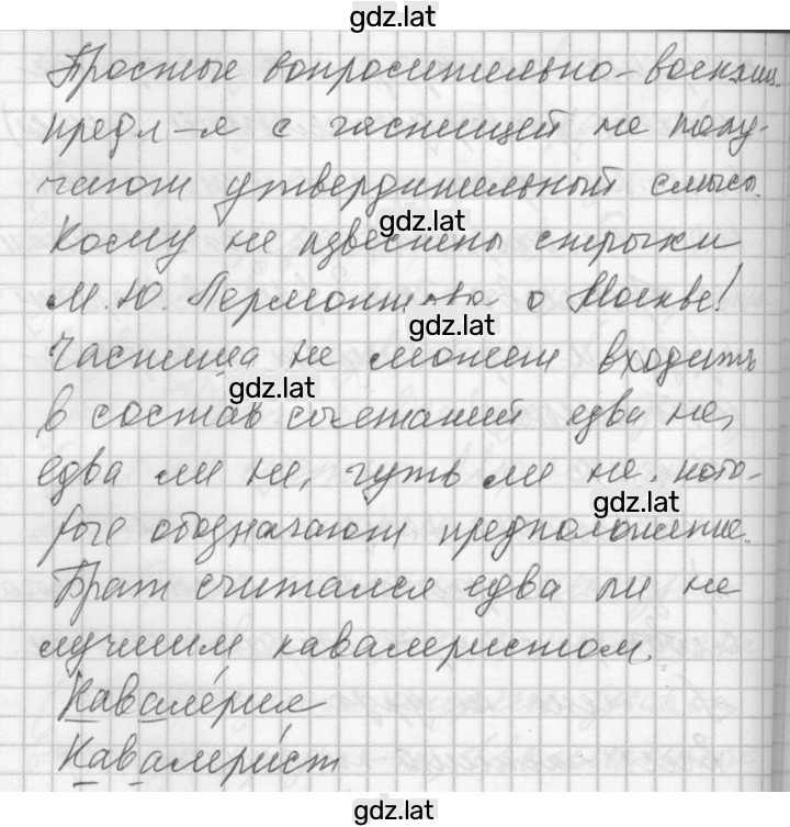 Решение задания № 415 — страница 2