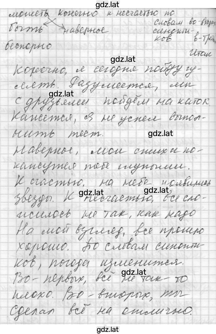 Решение задания № 43 — страница 2