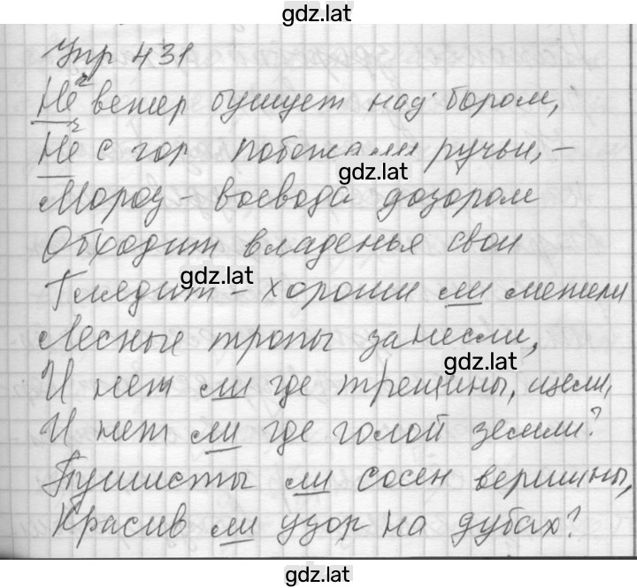 Решение задания № 431 — страница 1