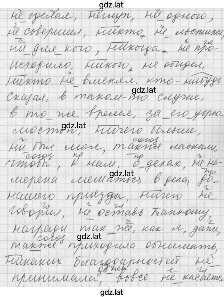 Решение задания № 445 — страница 2