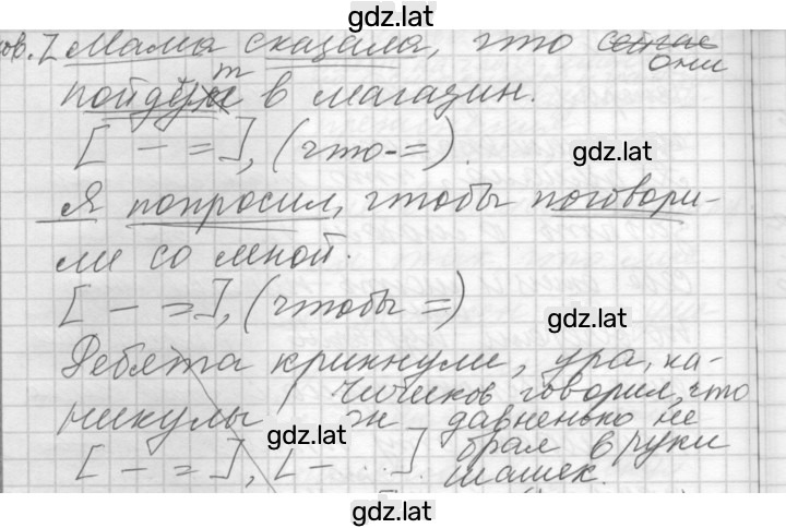 Решение задания № 53 — страница 2