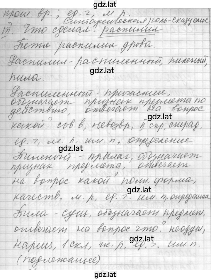 Решение задания № 61 — страница 2