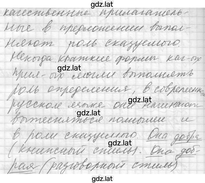 Решение задания № 75 — страница 2