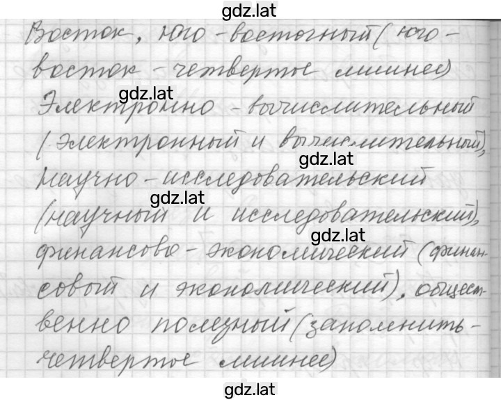 Решение задания № 92 — страница 2