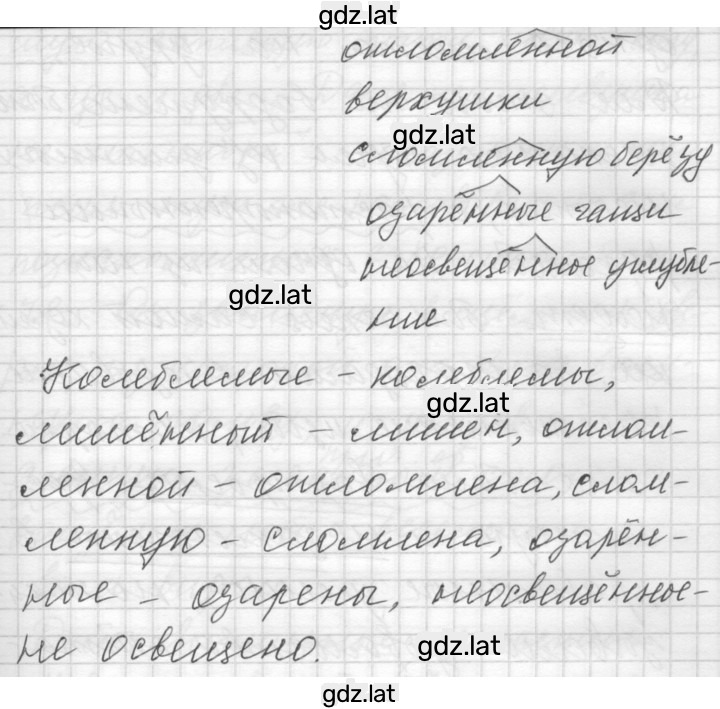 Решение задания № 97 — страница 2