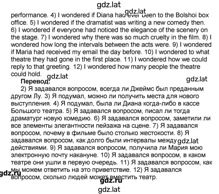 Решение задания № 42 — страница 2