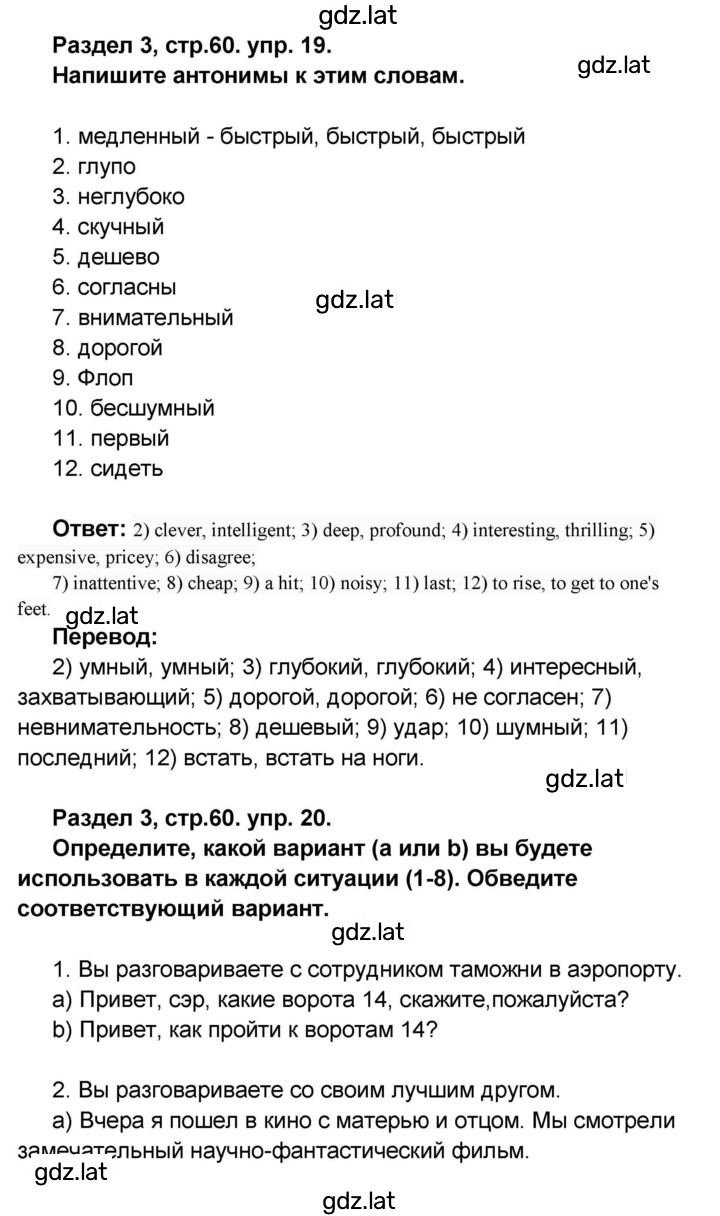 Решение задания № 60 — страница 1