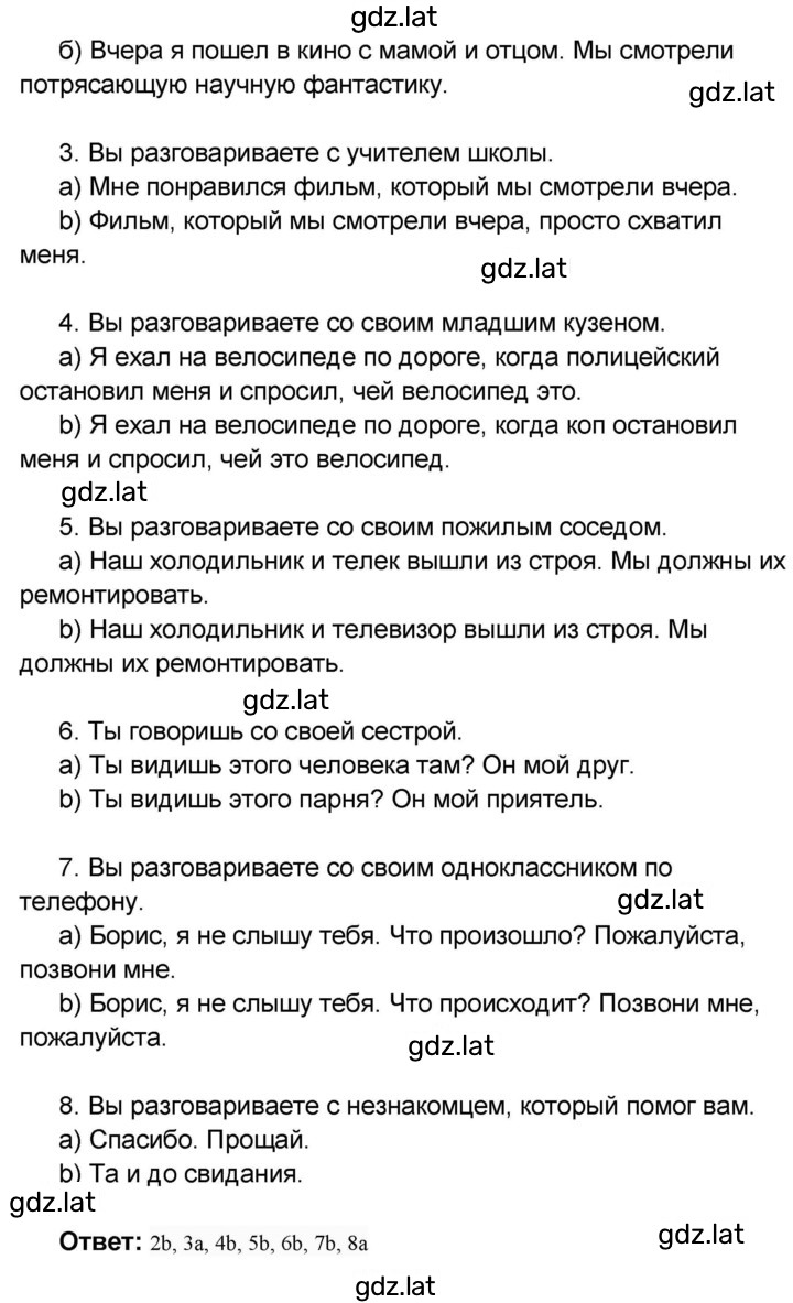 Решение задания № 60 — страница 2