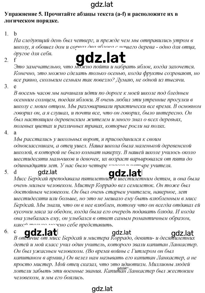 Решение задания № 5 — страница 1