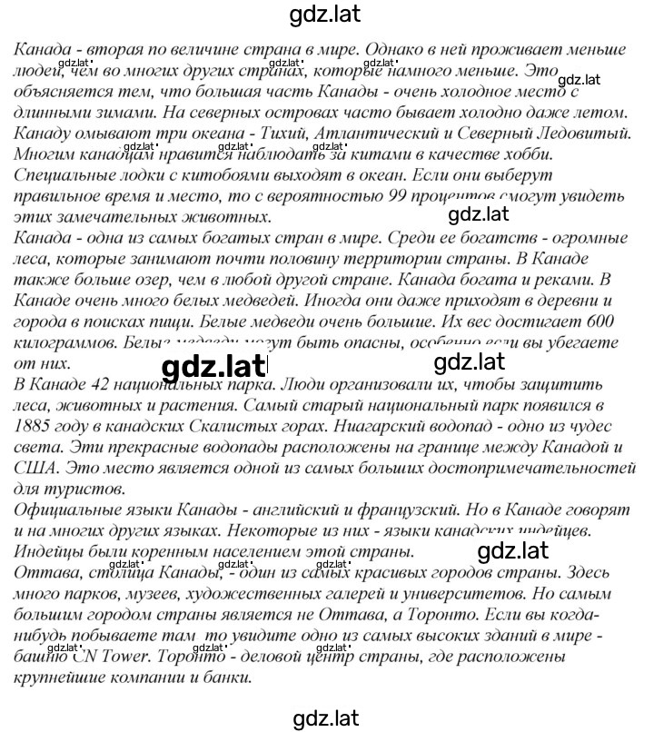 Решение задания № 2 — страница 2