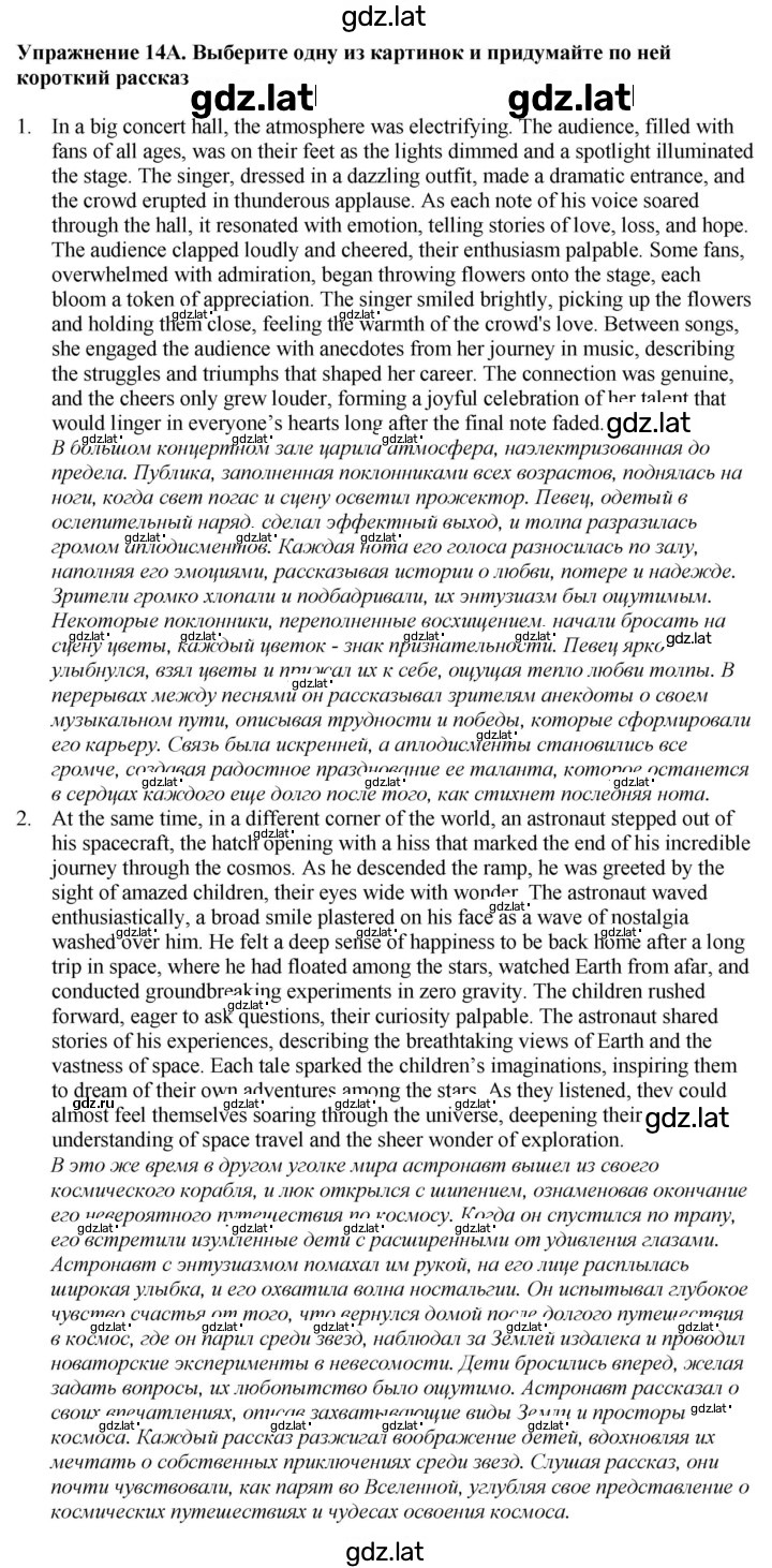 Решение задания № 14 — страница 1