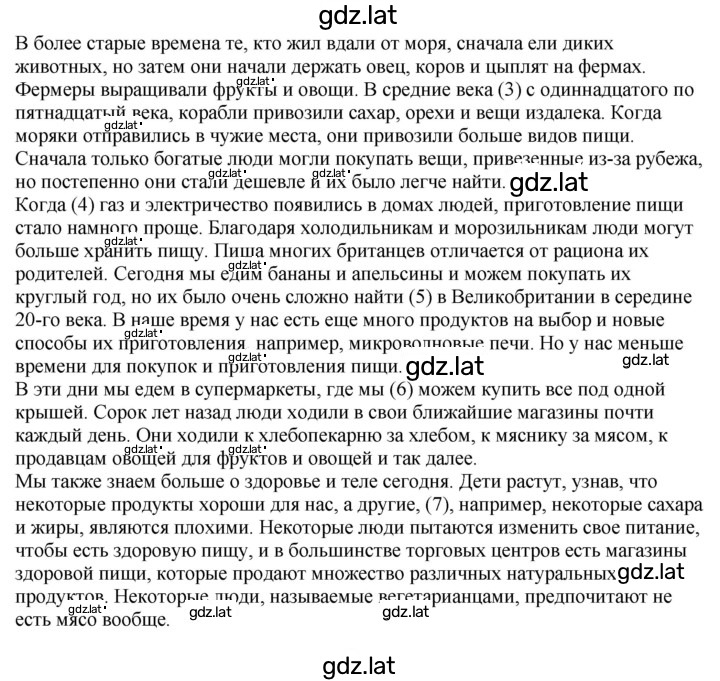 Решение задания № 7 — страница 2