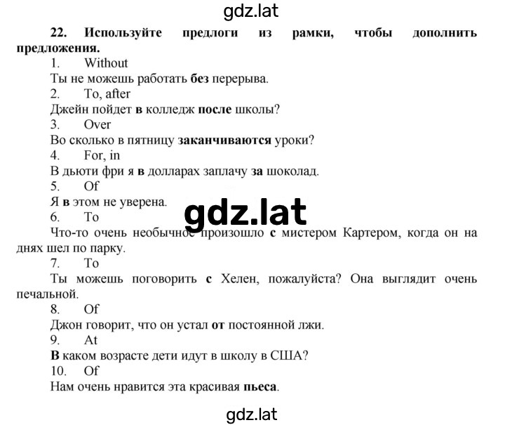 Решение задания № 22 — страница 1