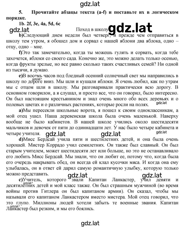 Решение задания № 5 — страница 1