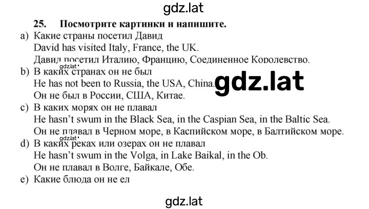 Решение задания № 25 — страница 1
