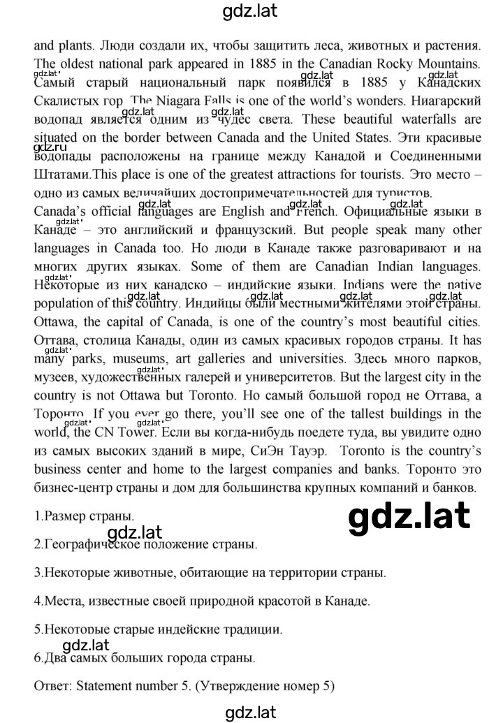Решение задания № 2 — страница 2