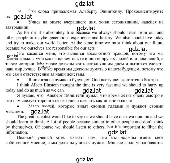 Решение задания № 14 — страница 1