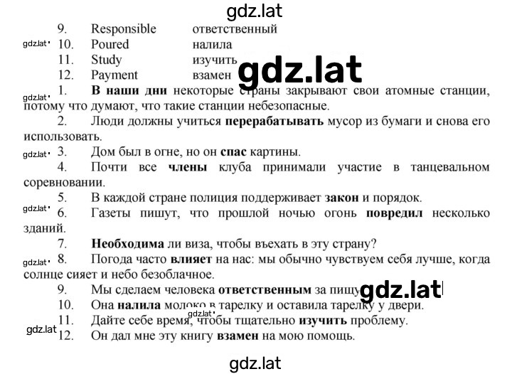 Решение задания № 22 — страница 2