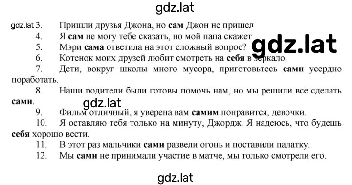 Решение задания № 27 — страница 2