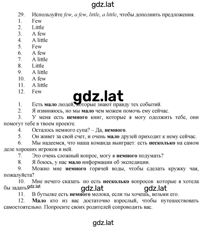 Решение задания № 29 — страница 1