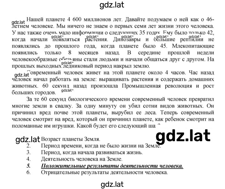 Решение задания № 5 — страница 2