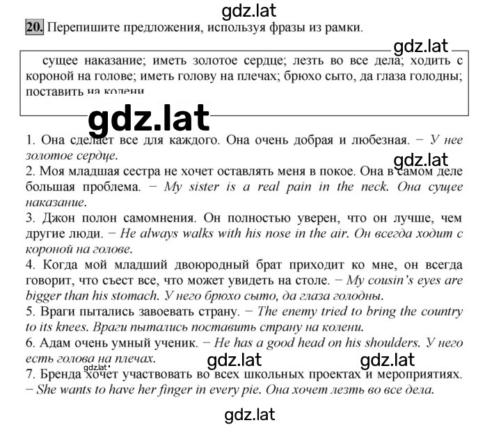 Решение задания № 20 — страница 1