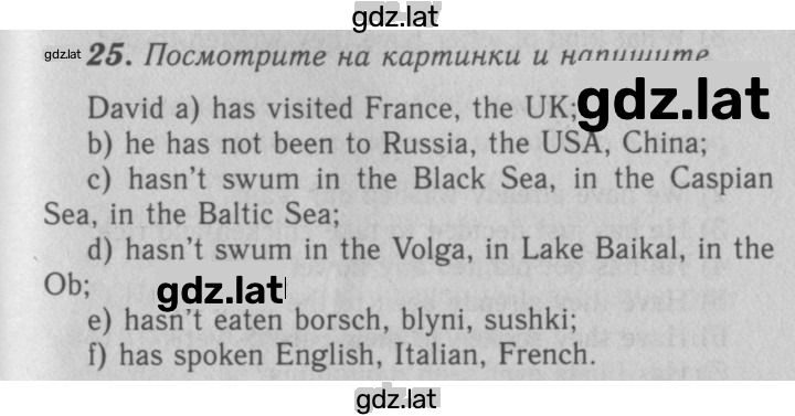 Решение задания № 25 — страница 1