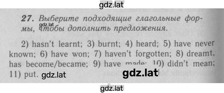 Решение задания № 27 — страница 1