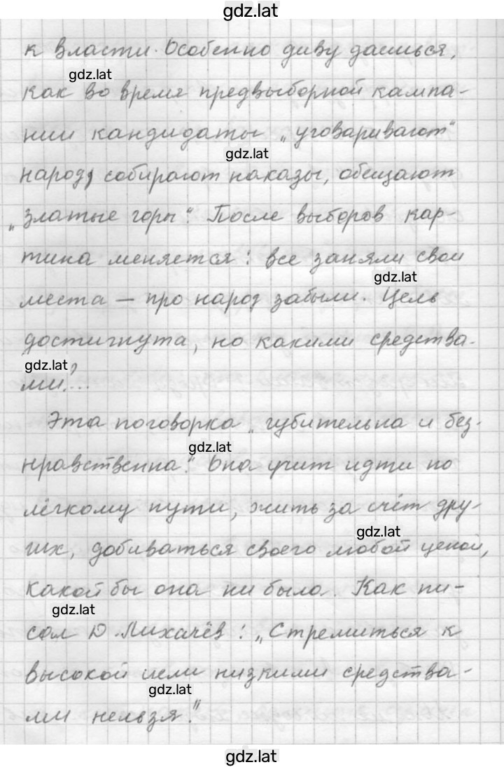 Решение задания № 102 — страница 2