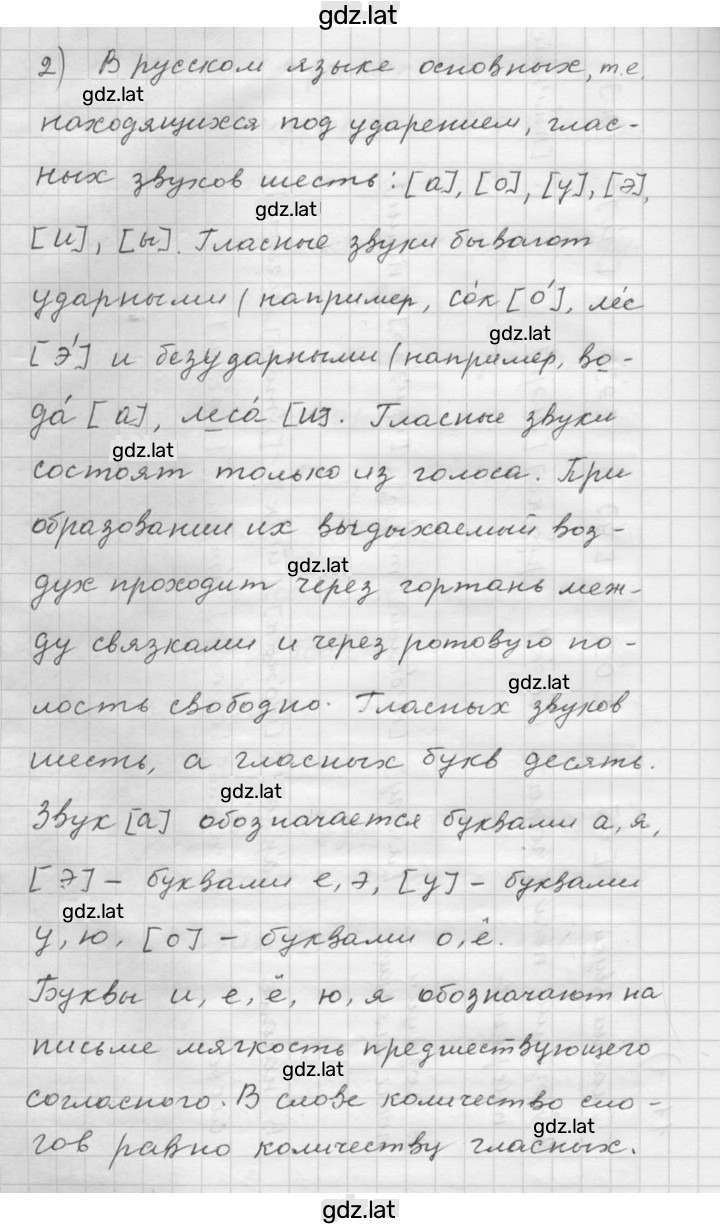 Решение задания № 11 — страница 2