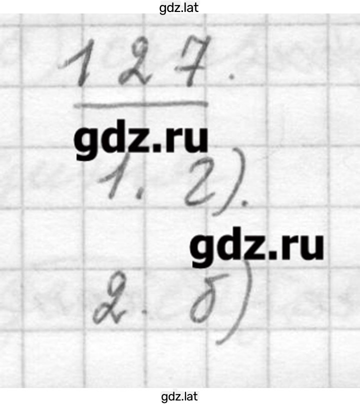 Решение задания № 127 — страница 1