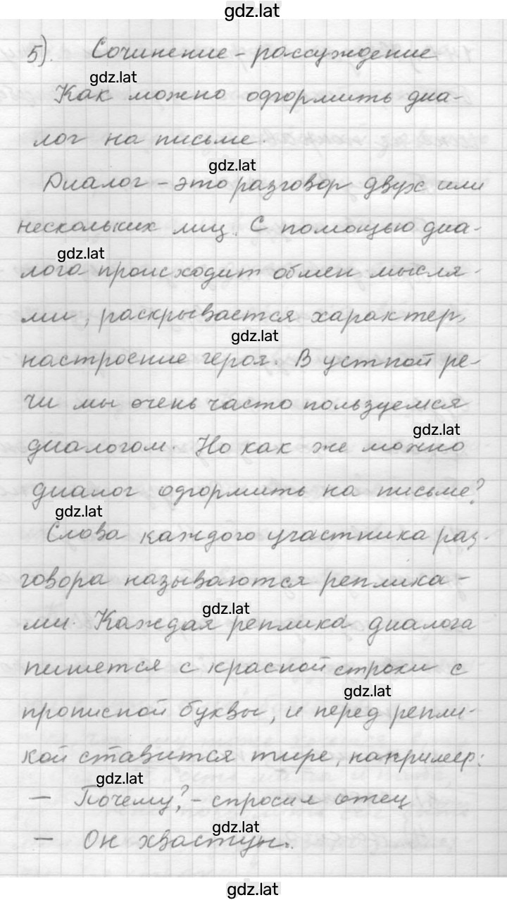 Решение задания № 141 — страница 2