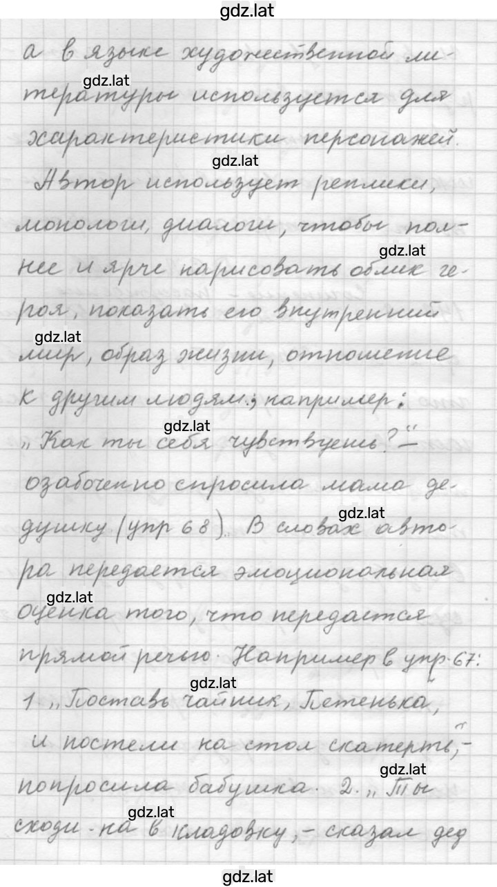 Решение задания № 143 — страница 2