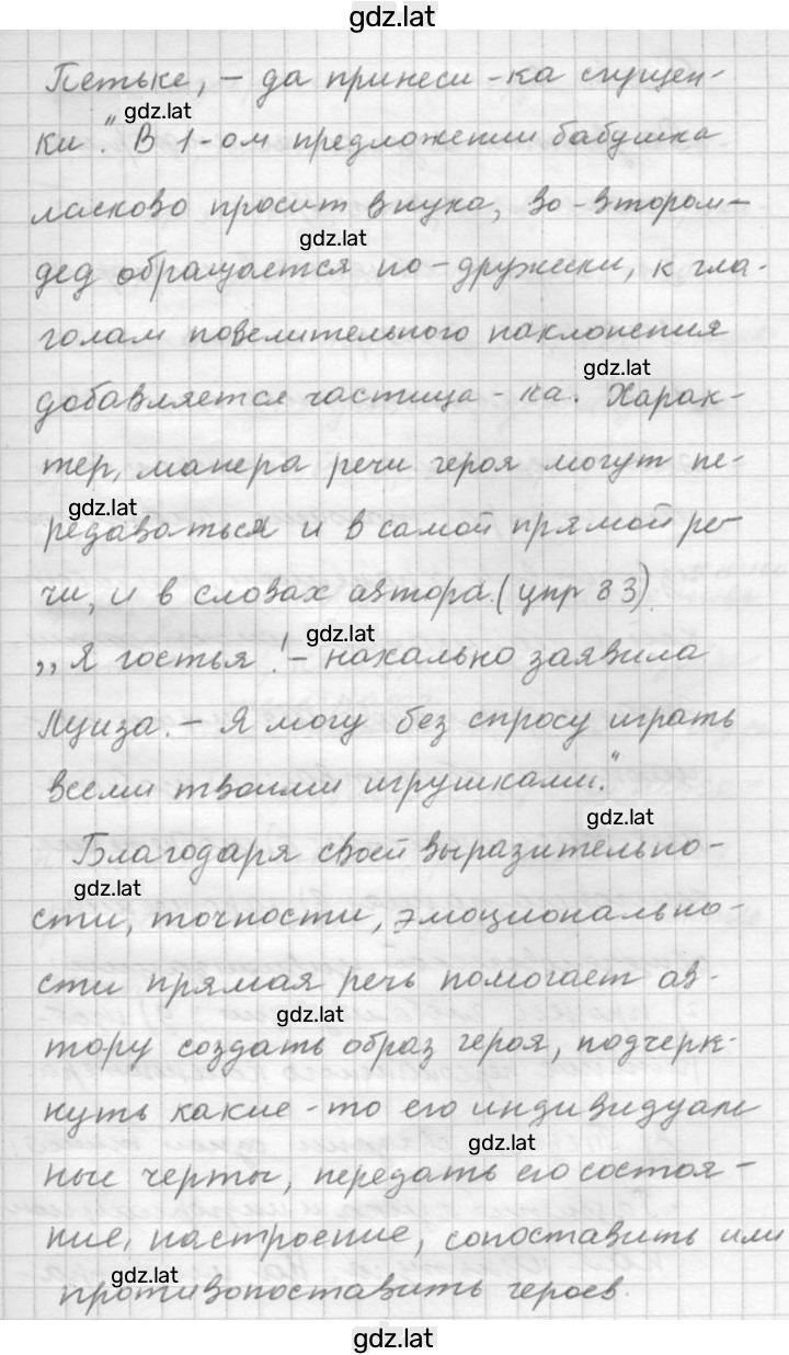 Решение задания № 143 — страница 3