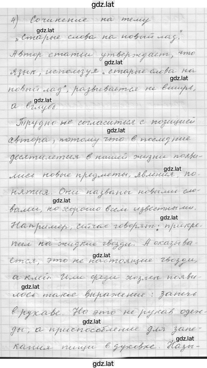 Решение задания № 36 — страница 5